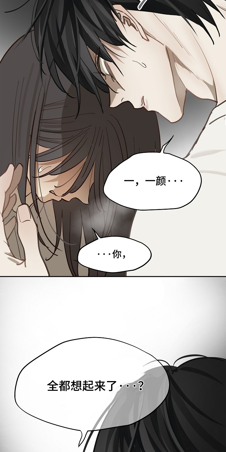花是诱饵第二季小说剧情漫画,第48章：想起来了2图