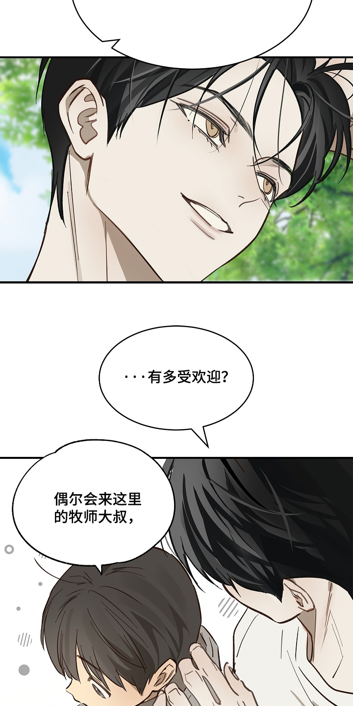 花是诱饵第二季漫画,第74章：什么意思1图