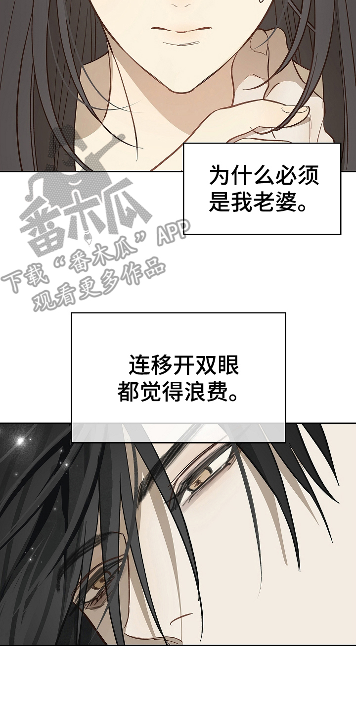 花是诱饵第二季漫画,第34章：看出来2图