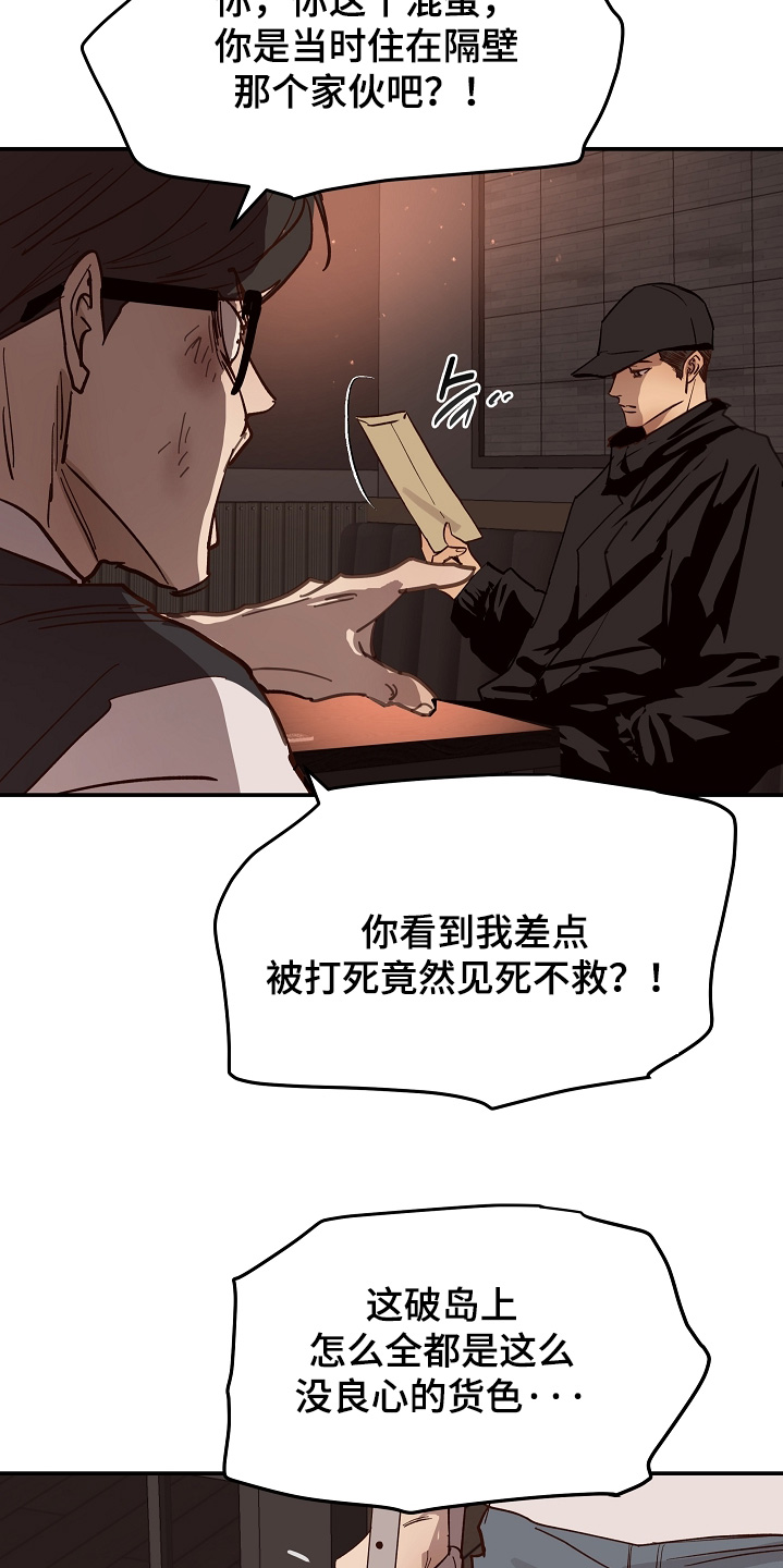 花是诱饵第二季漫画,第91章：明明删除了【第一季完结】3图