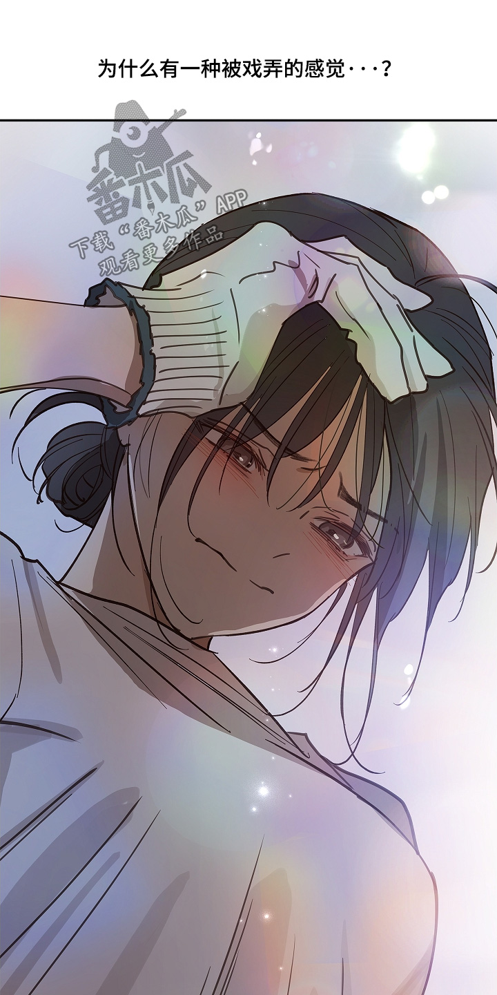 花是诱饵第二季漫画,第77章：我不放心3图