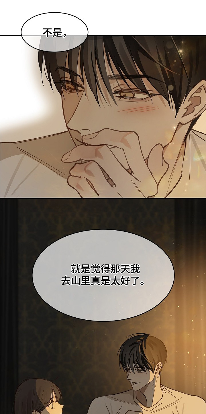 花是诱饵第二季漫画,第63章：相遇的时候5图