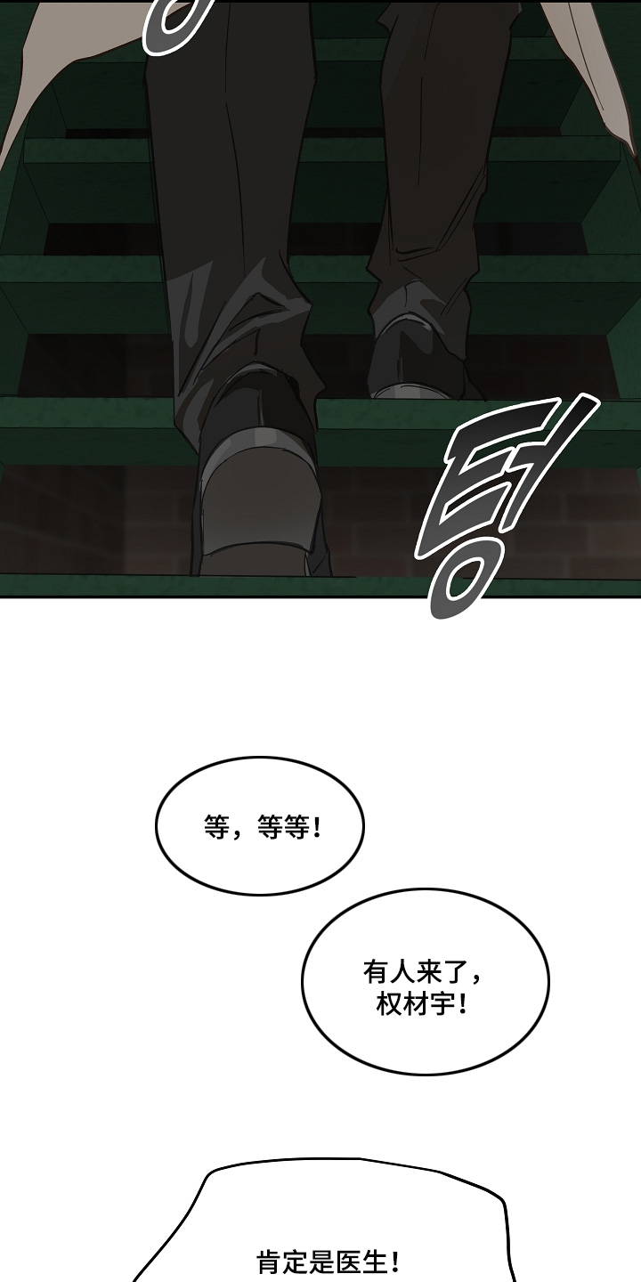 花是诱饵第二季漫画,第89章：什么都可以4图