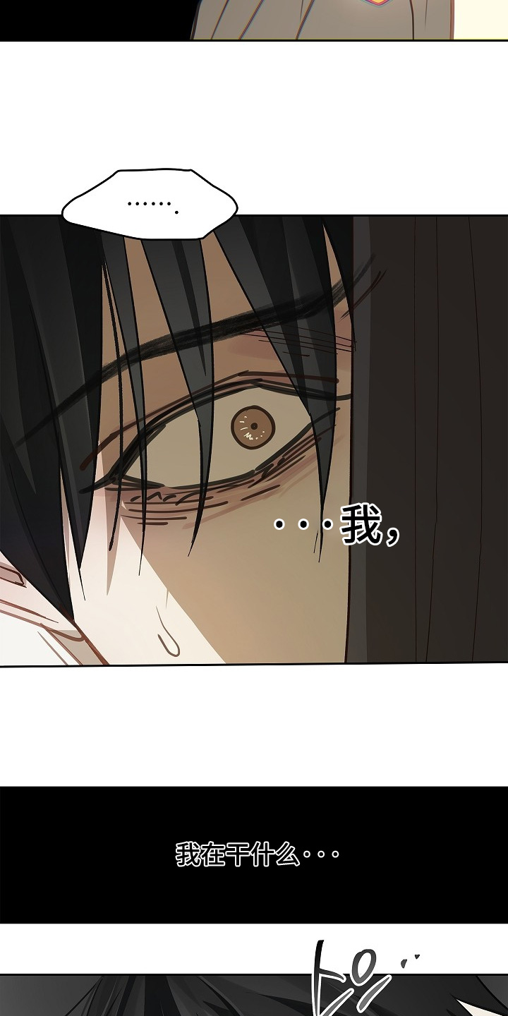 花是诱饵第二季小说剧情漫画,第48章：想起来了1图