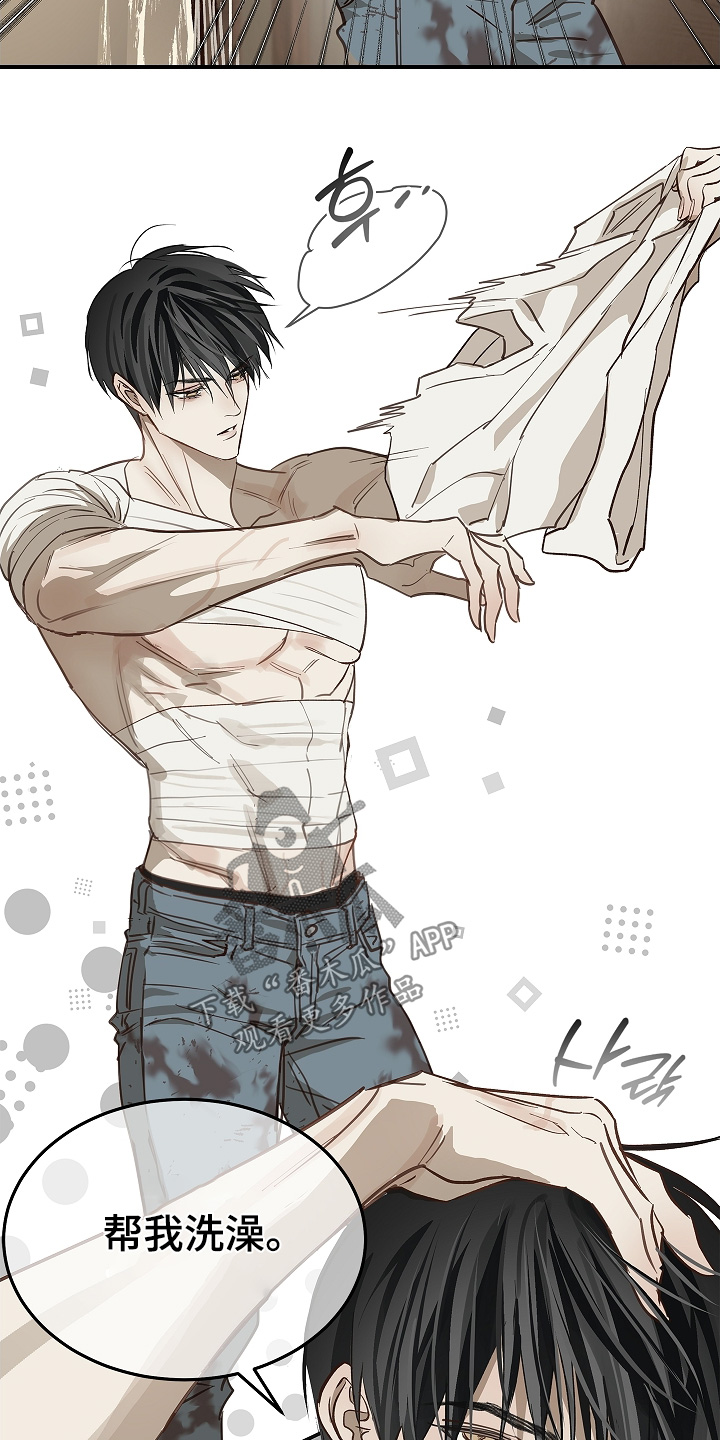 花是诱饵第二季漫画,第83章：去洗澡3图