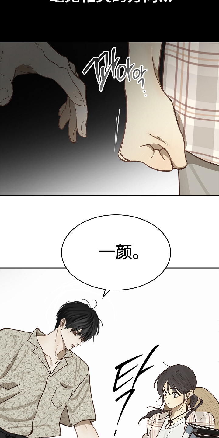 花是诱饵第二季漫画,第37章：不行2图