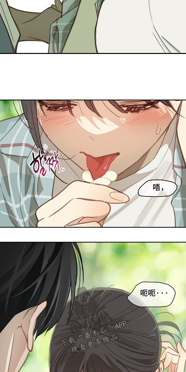 花是诱饵第二季漫画,第60章：你试试看2图
