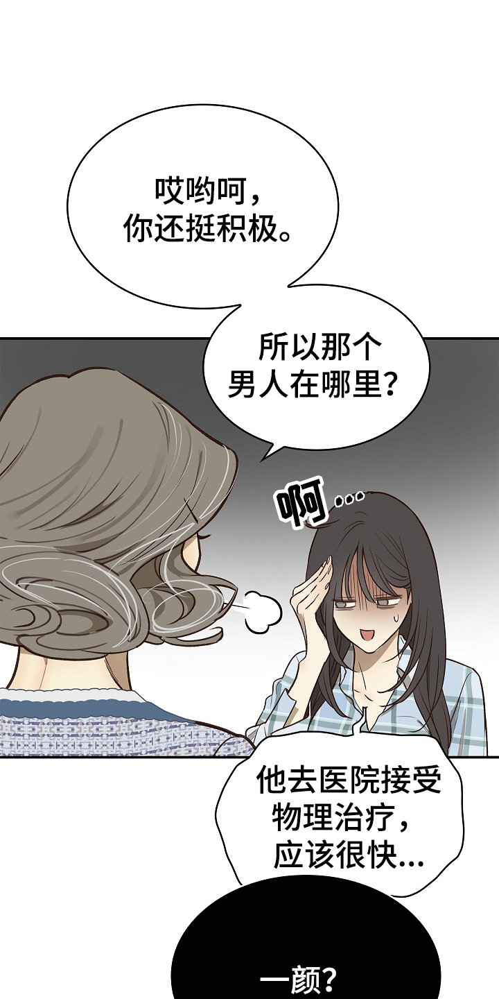 花是诱饵第二季漫画,第24章：述说5图
