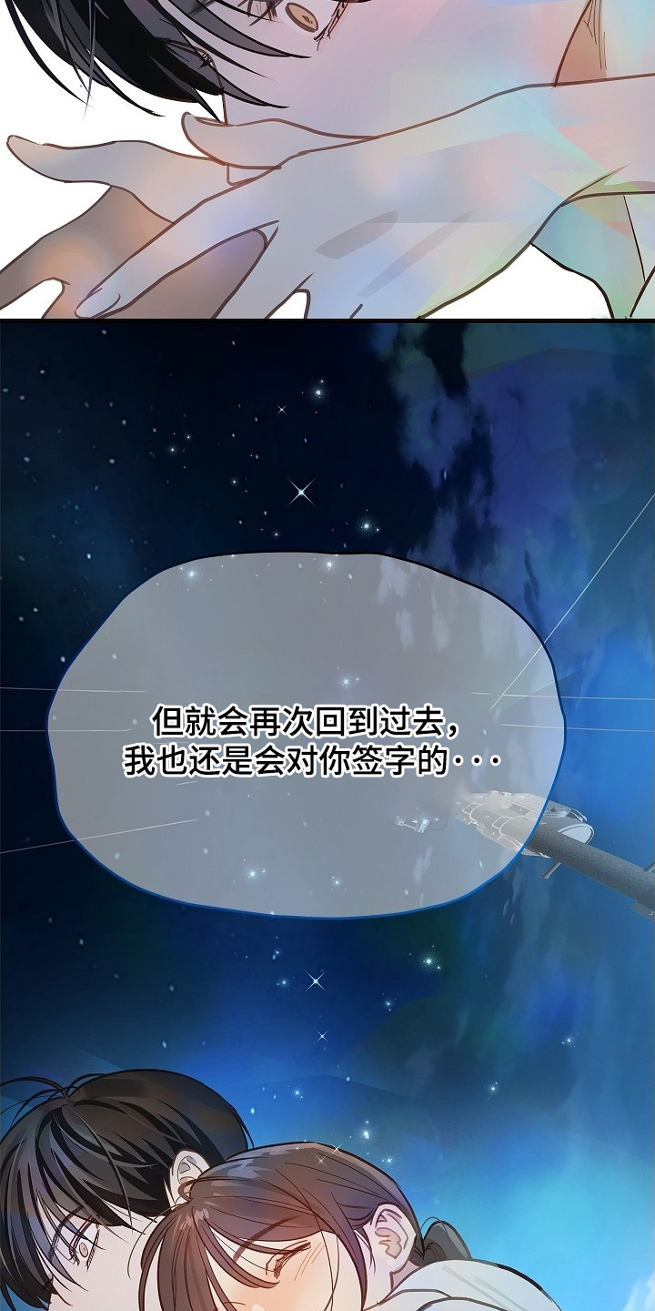 花是诱饵第二季漫画,第71章：发生了什么2图