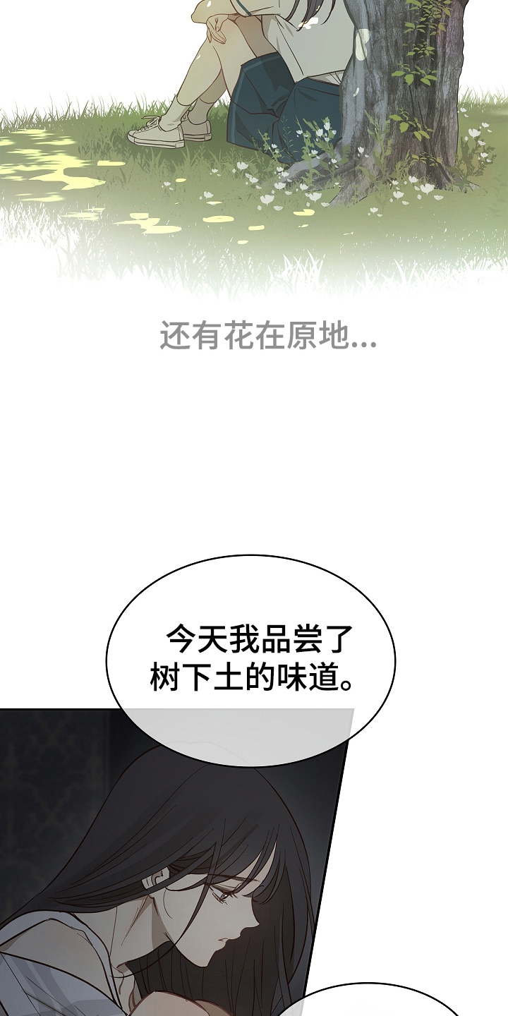 花是诱饵第二季漫画,第33章：猜测1图