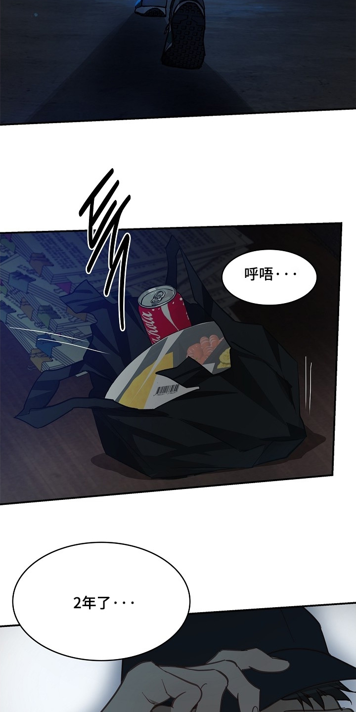 花是诱饵第二季漫画,第57章：两年了3图