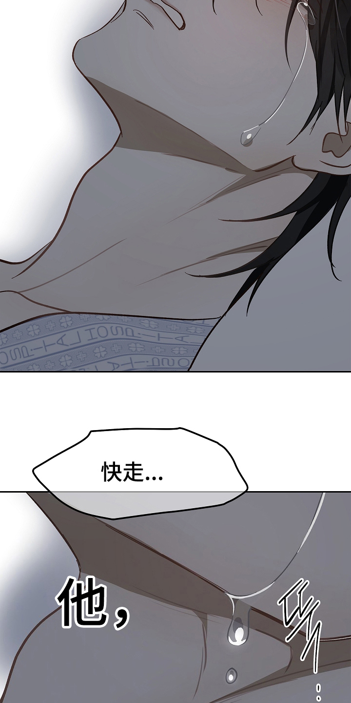 花是诱饵第二季漫画,第32章：声音3图
