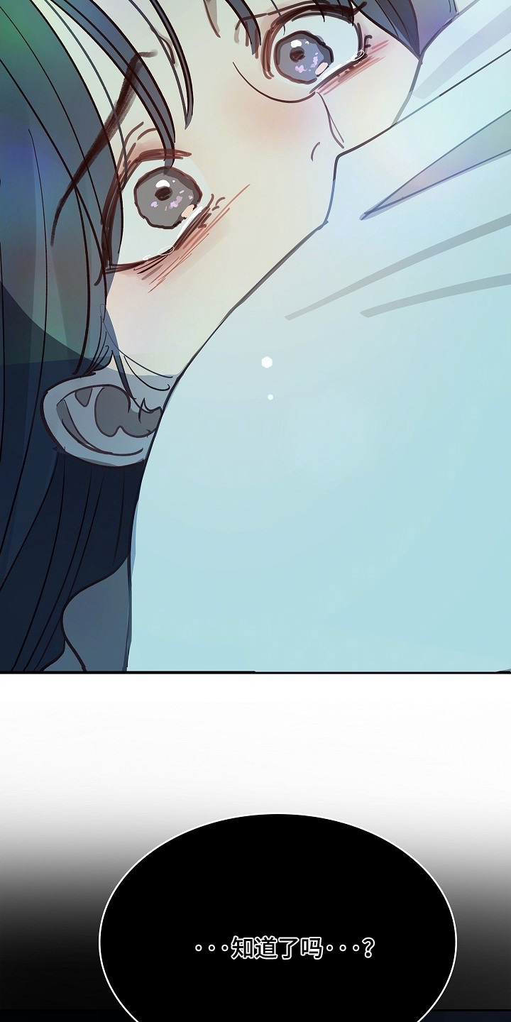 花是诱饵第二季漫画,第54章：没事的1图