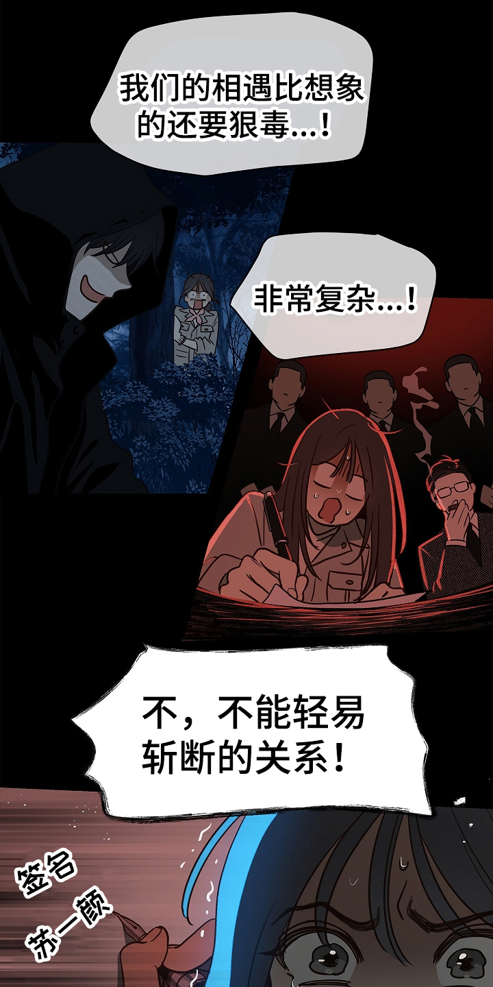 花是诱饵第二季漫画,第13章：洗脑1图