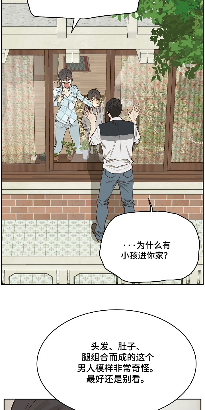 花是诱饵第二季漫画,第50章：你在这干嘛1图