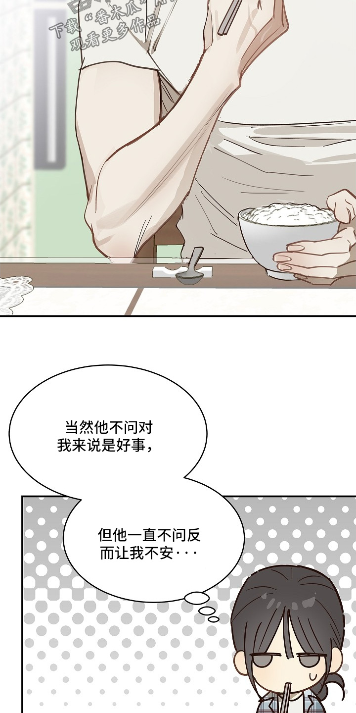 花是诱饵第二季漫画,第72章：已经死了5图