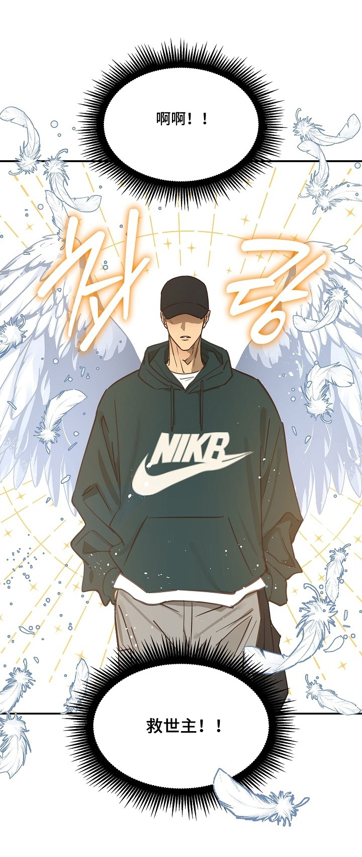 花是诱饵第二季漫画,第56章：你家在哪4图