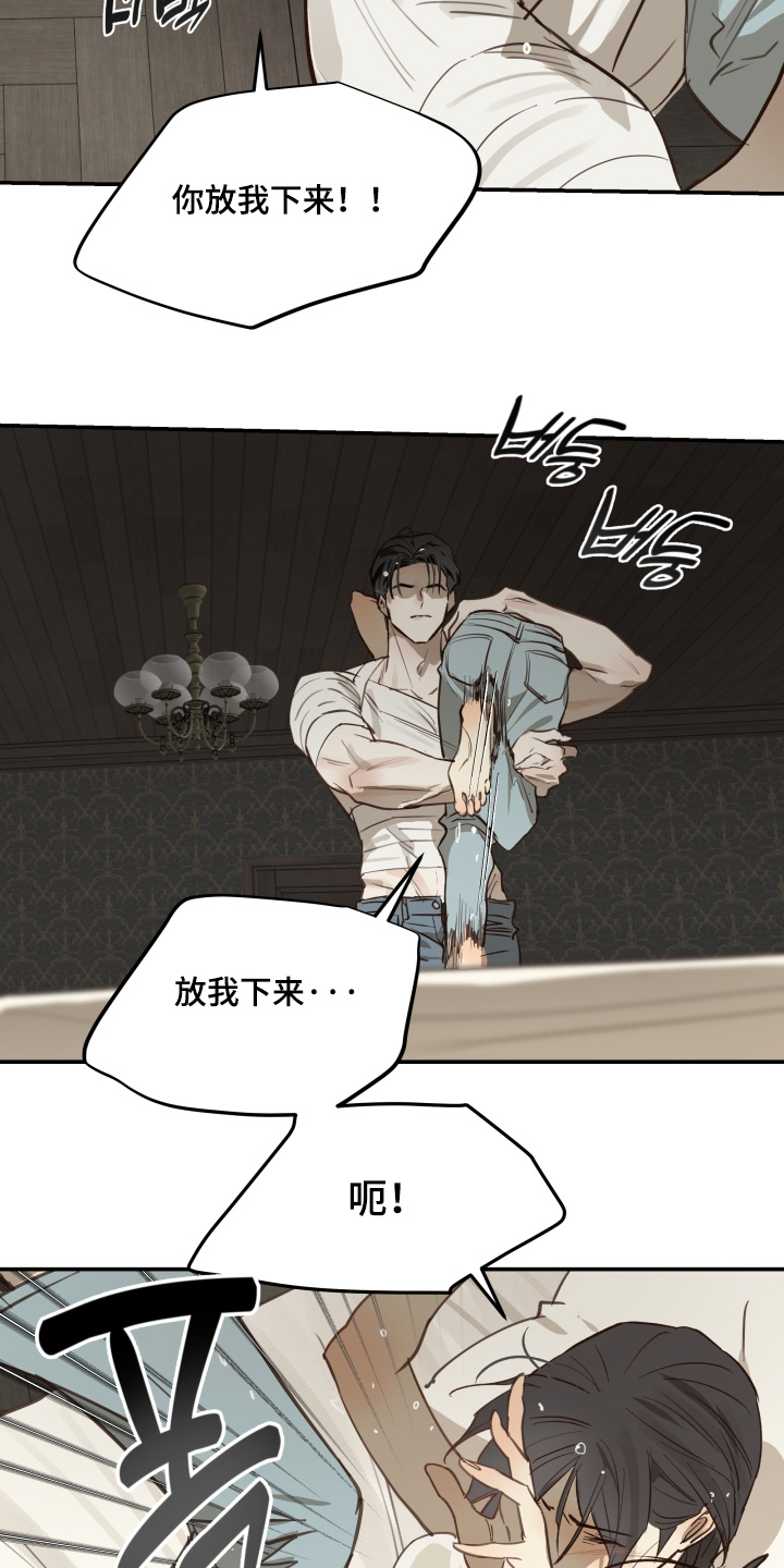 花是诱饵第二季漫画,第87章：快停下2图