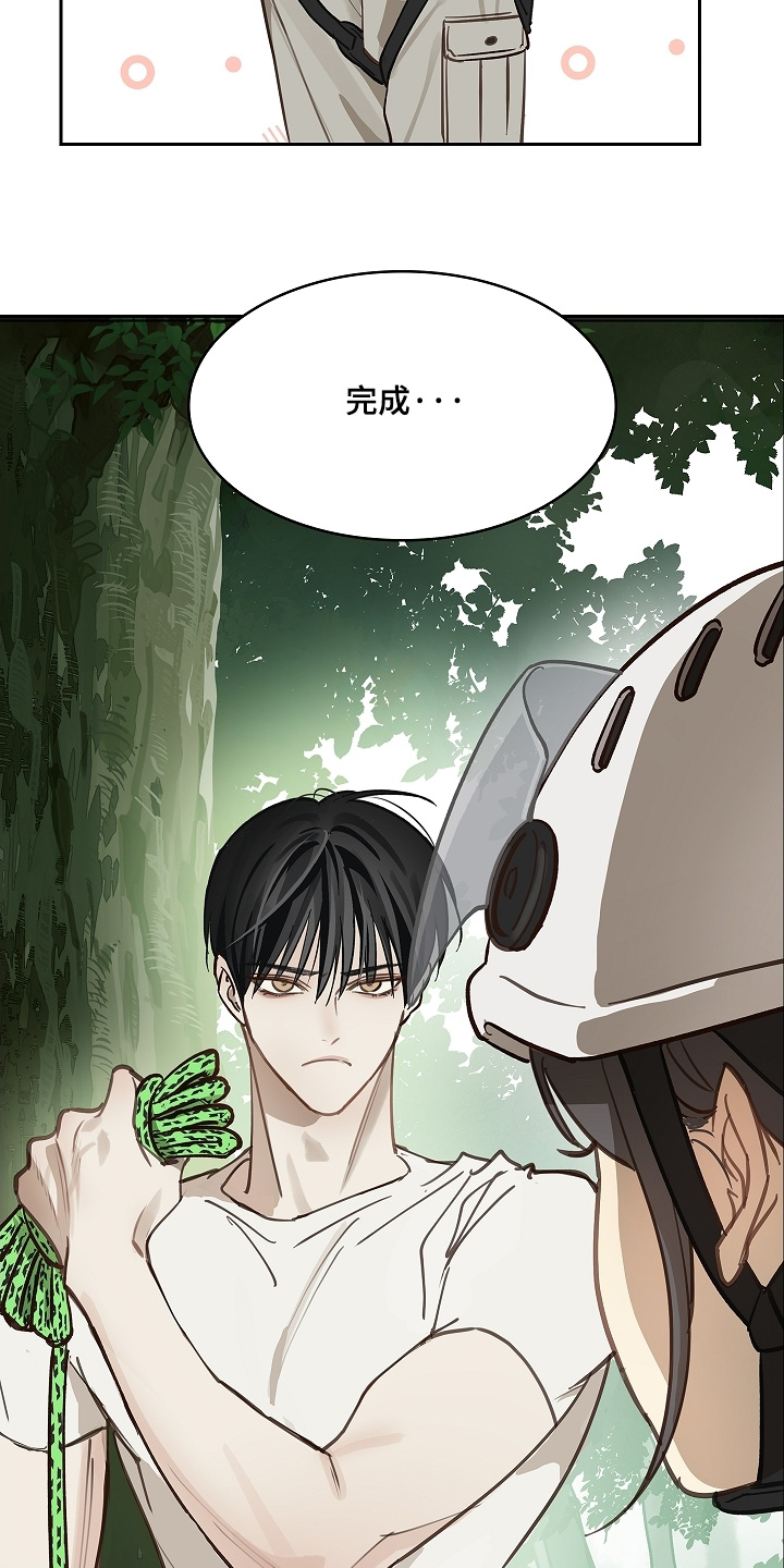 花是诱饵第二季漫画,第65章：顶撞我2图