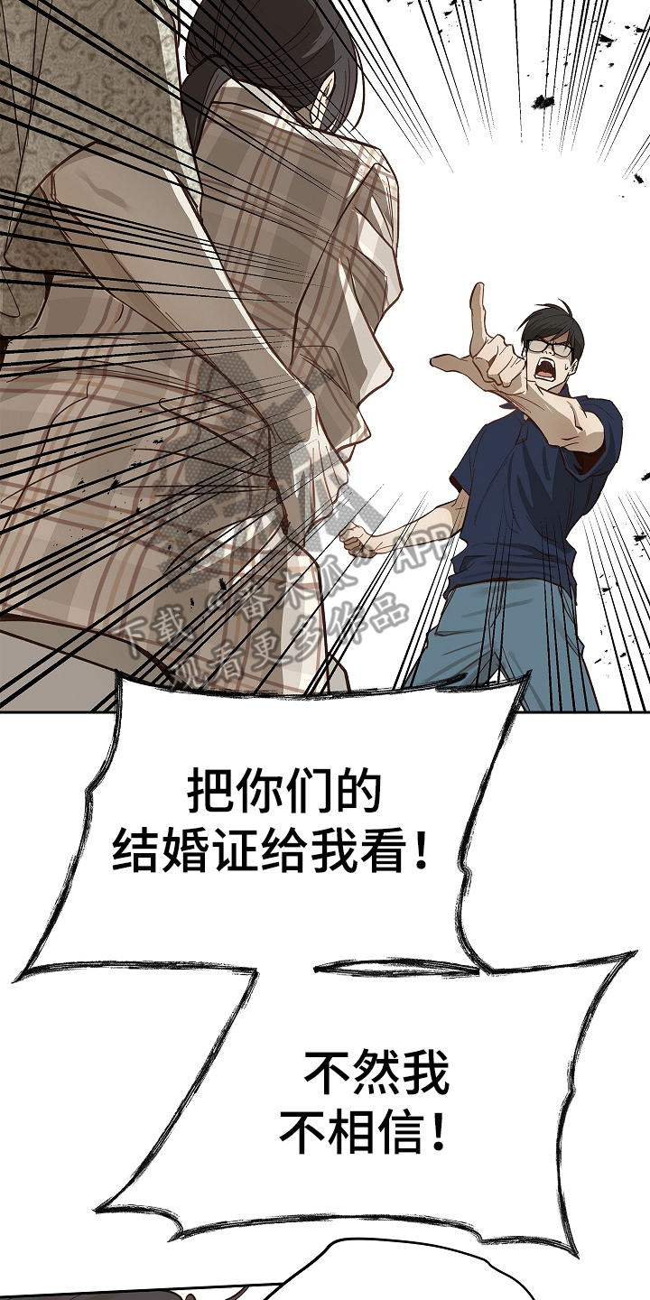 花是诱饵第二季漫画,第41章：逃离5图