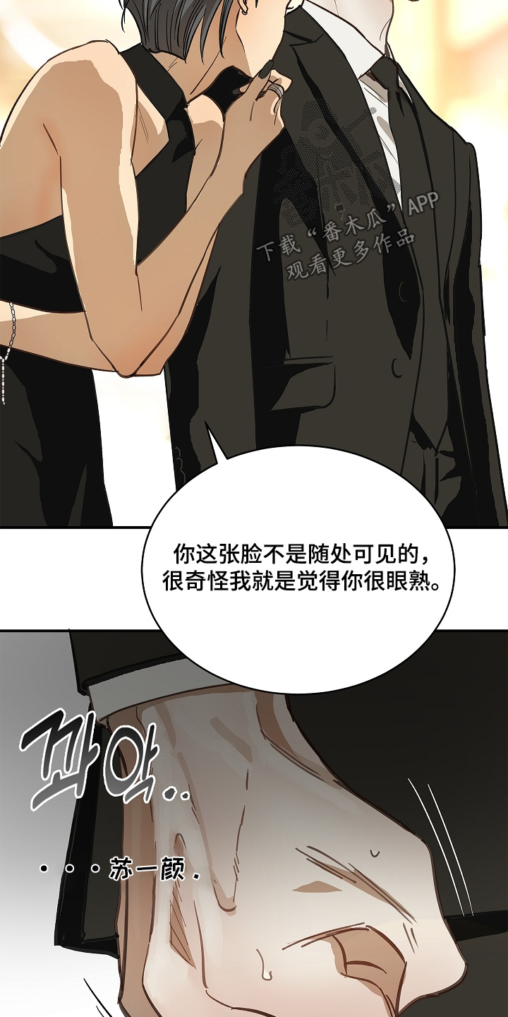 花是诱饵第二季漫画,第95章：3图