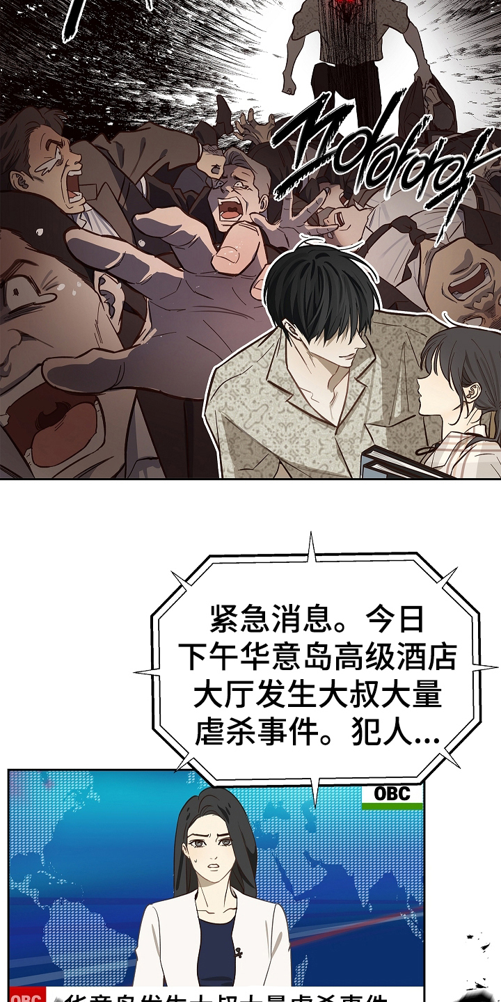 花是诱饵第二季漫画,第37章：不行1图