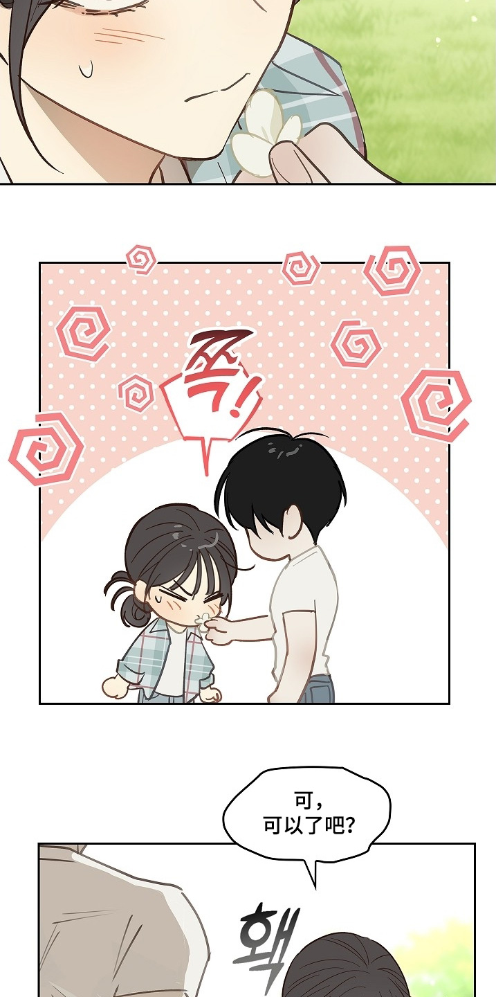 花是诱饵第二季漫画,第59章：吃过几次1图