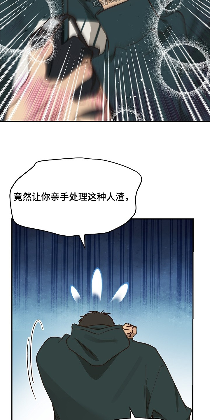 花是诱饵第二季漫画,第57章：两年了2图