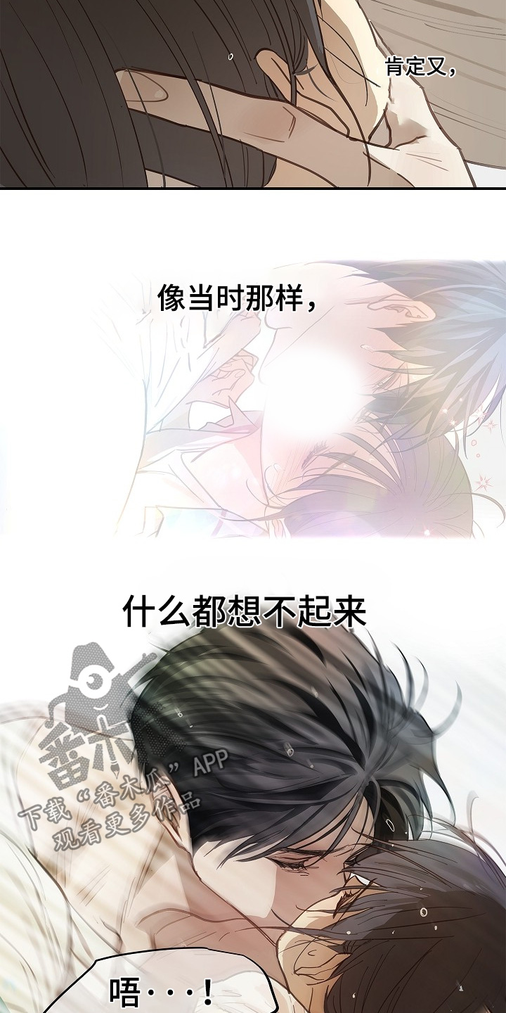 花是诱饵第二季漫画,第85章：你有伤1图