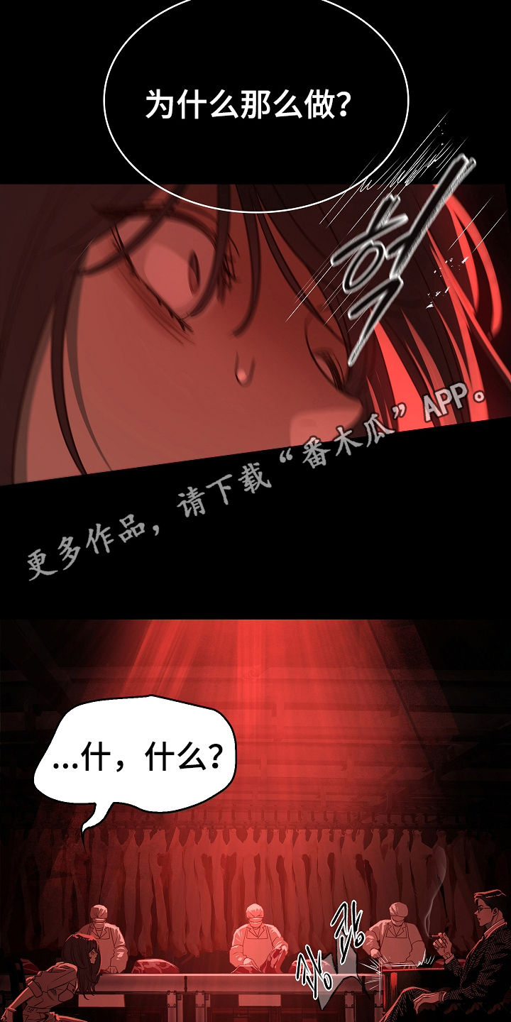 花是诱饵第二季漫画,第7章：杀人犯的哥哥1图