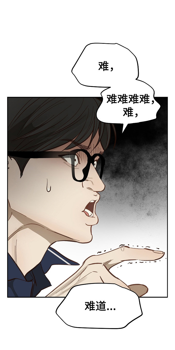 花是诱饵第二季漫画,第40章：块点头3图