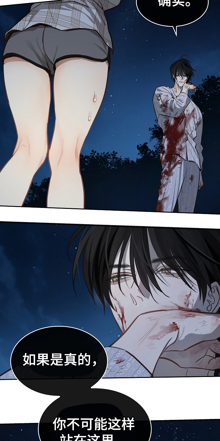 花是诱饵第二季漫画,第17章：梦4图