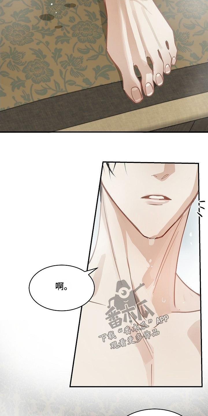 花是诱饵第二季漫画,第71章：发生了什么3图
