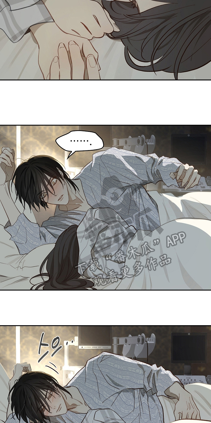花是诱饵第二季漫画,第34章：看出来1图