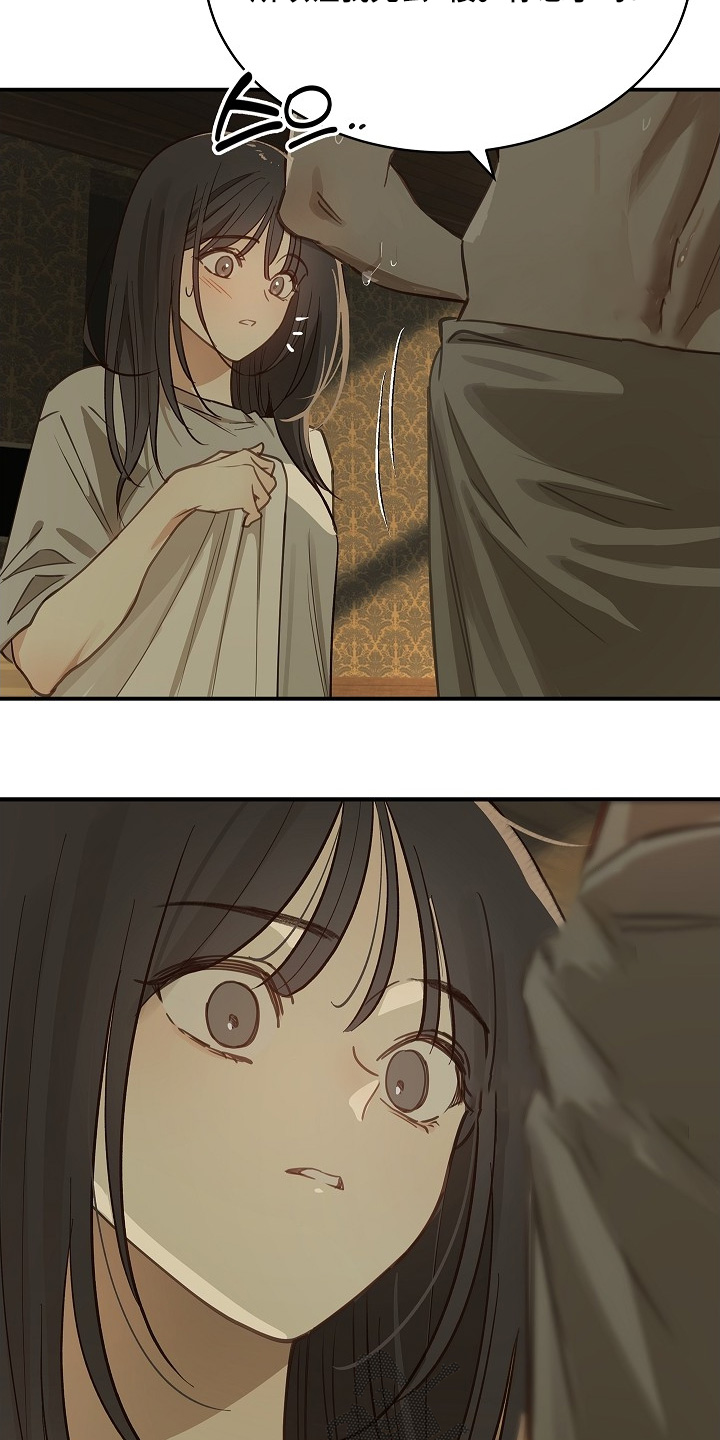 花是诱饵第二季漫画,第72章：已经死了3图