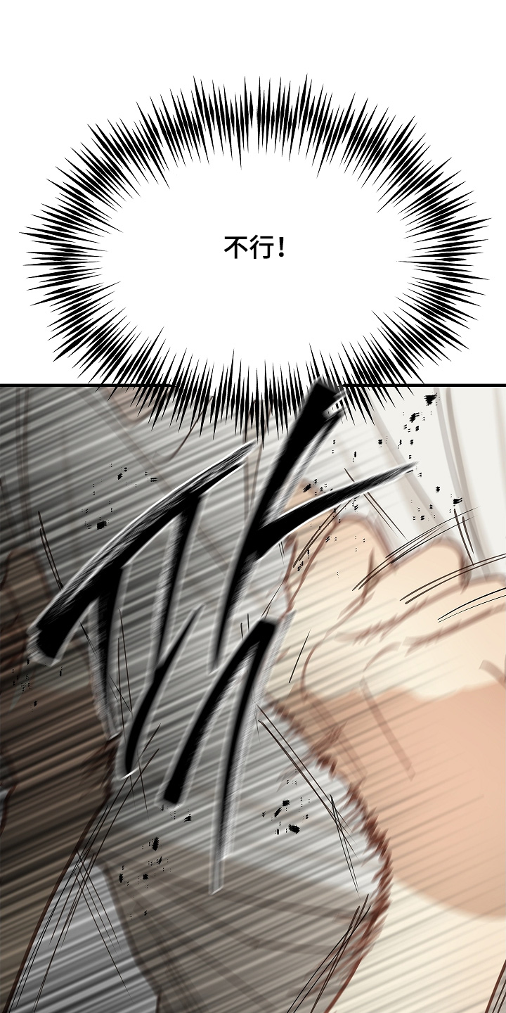 花是诱饵第二季漫画,第61章：不能这样2图