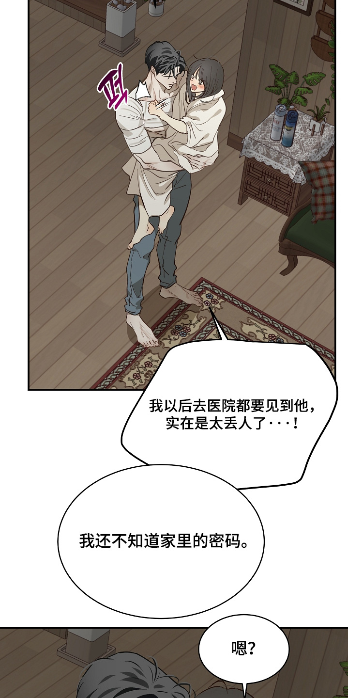 花是诱饵第二季漫画,第89章：什么都可以5图
