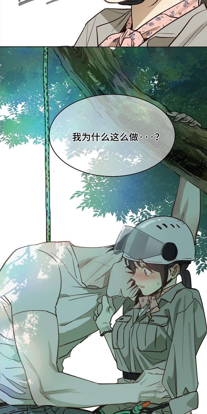 花是诱饵第二季漫画,第67章：坚持到最后3图