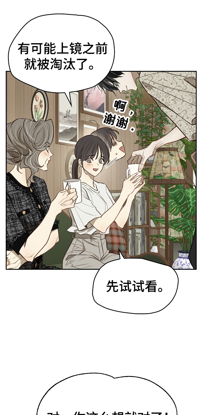 花是诱饵第二季漫画,第43章：帮你洗吗1图
