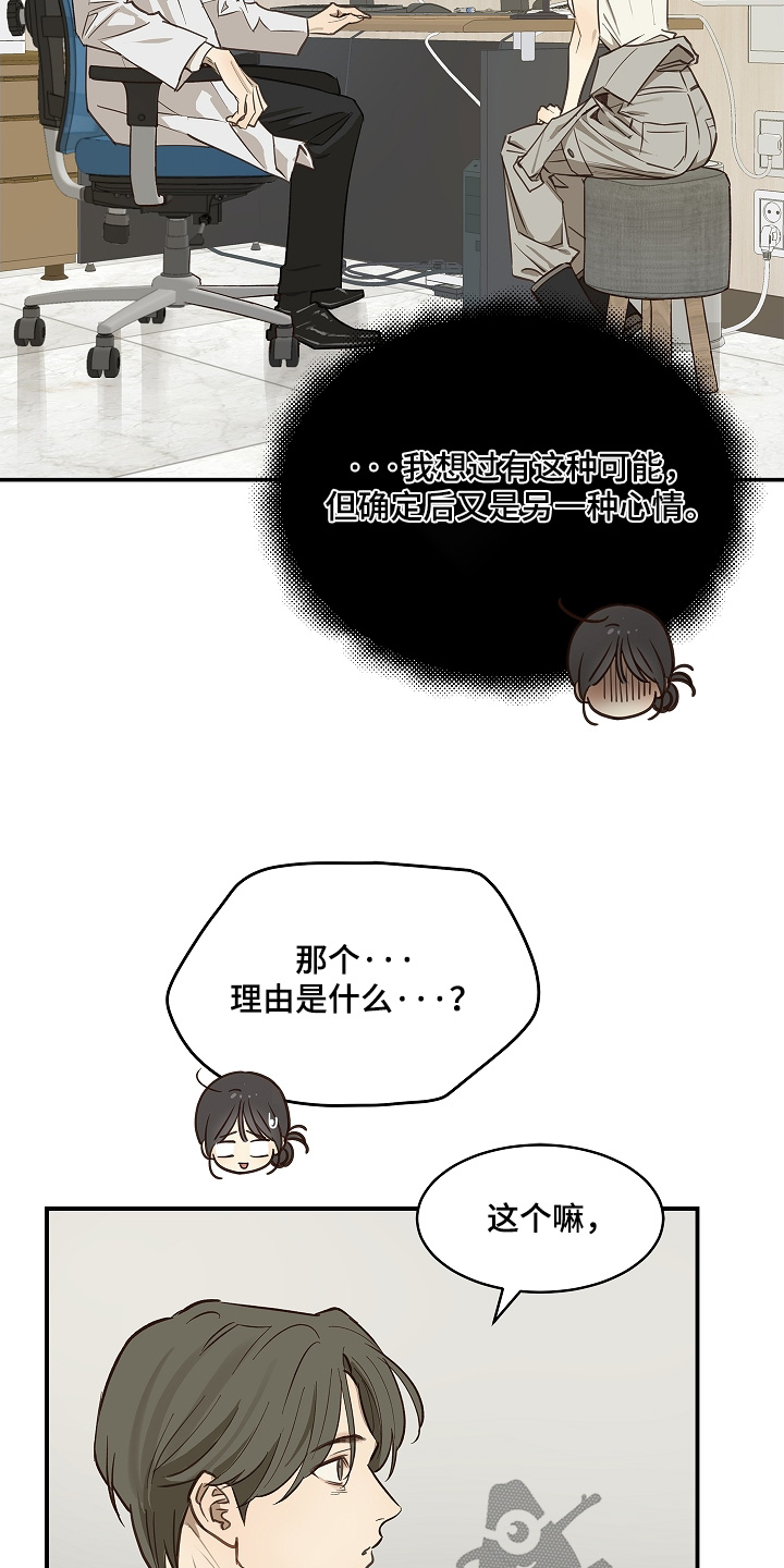 花是诱饵第二季漫画,第76章：拜托醒来2图