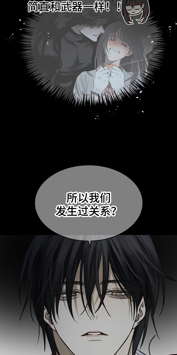 花是诱饵第二季漫画,第13章：洗脑4图