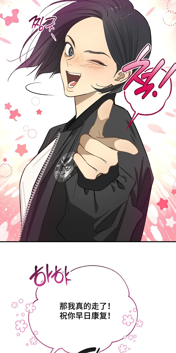 花是诱饵第二季漫画,第82章：她很坚强3图