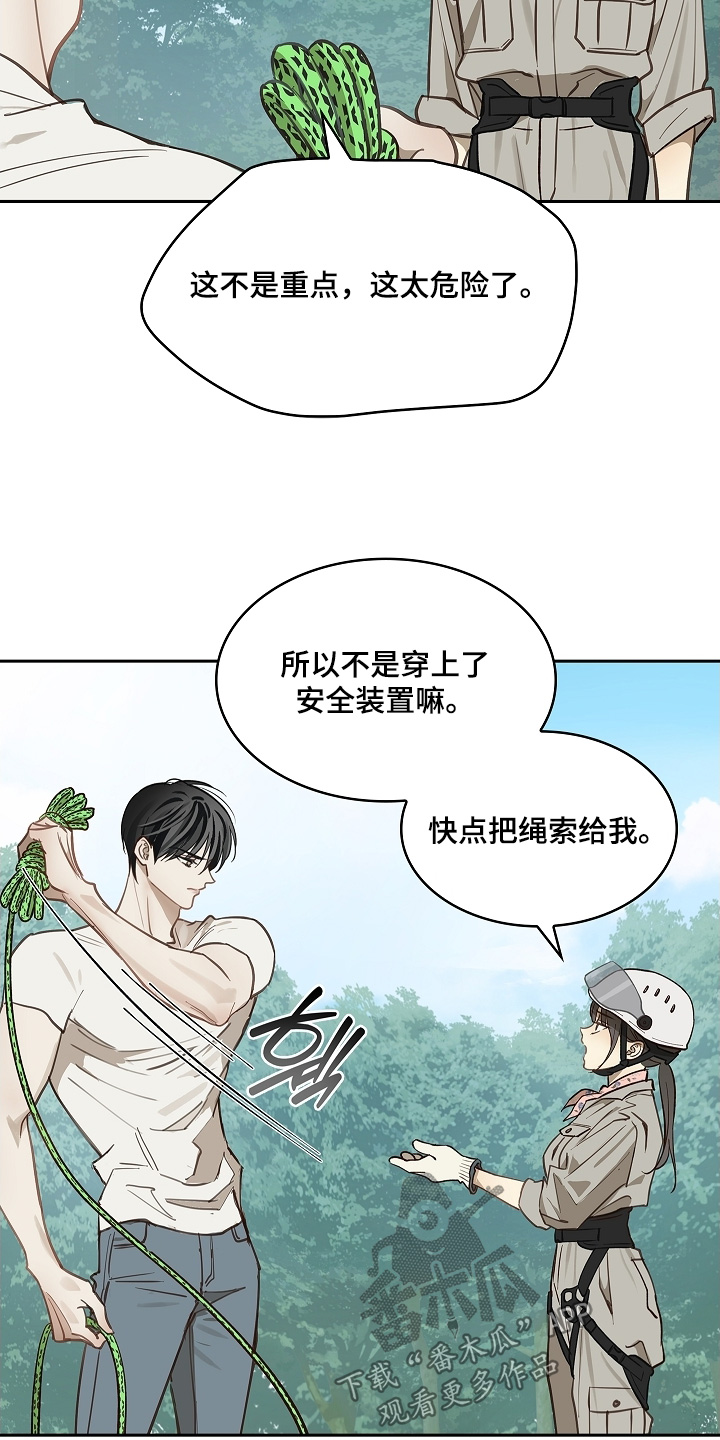 花是诱饵第二季漫画,第65章：顶撞我5图