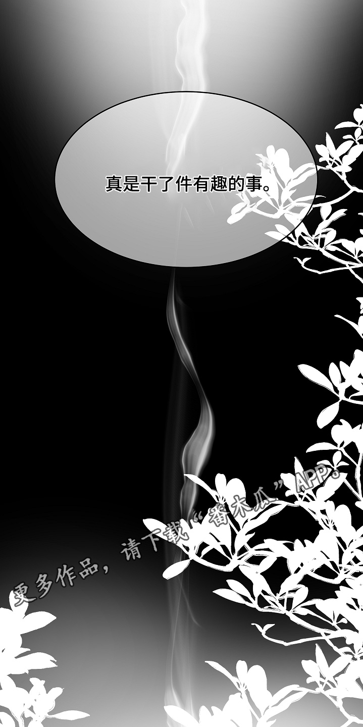 花是诱饵第二季漫画,第91章：明明删除了【第一季完结】4图
