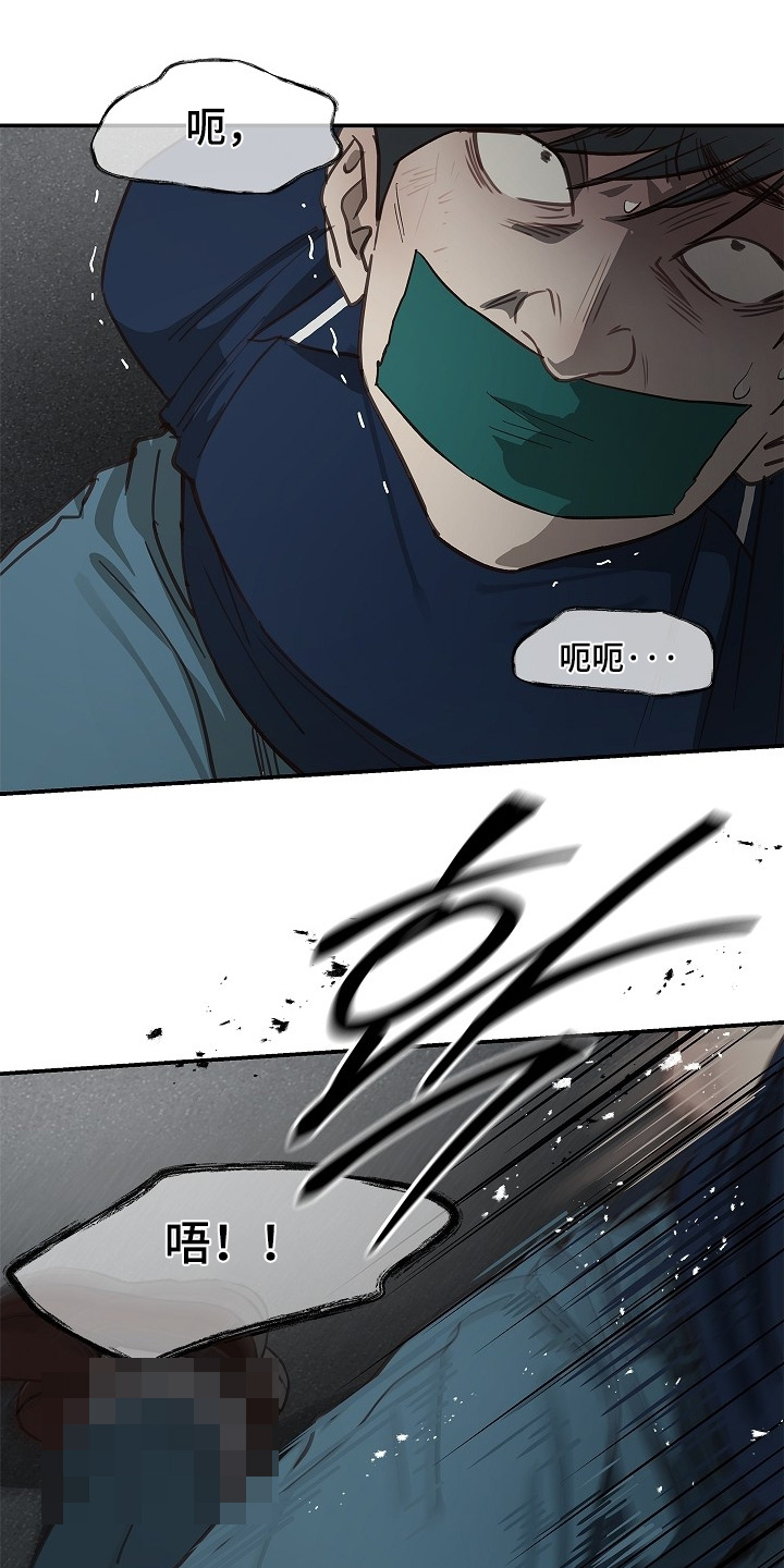 花是诱饵第二季漫画,第56章：你家在哪5图
