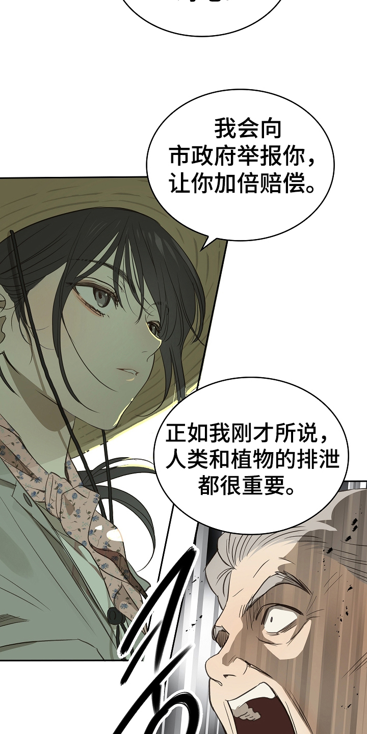 花是诱饵第二季漫画,第5章：不能开3图