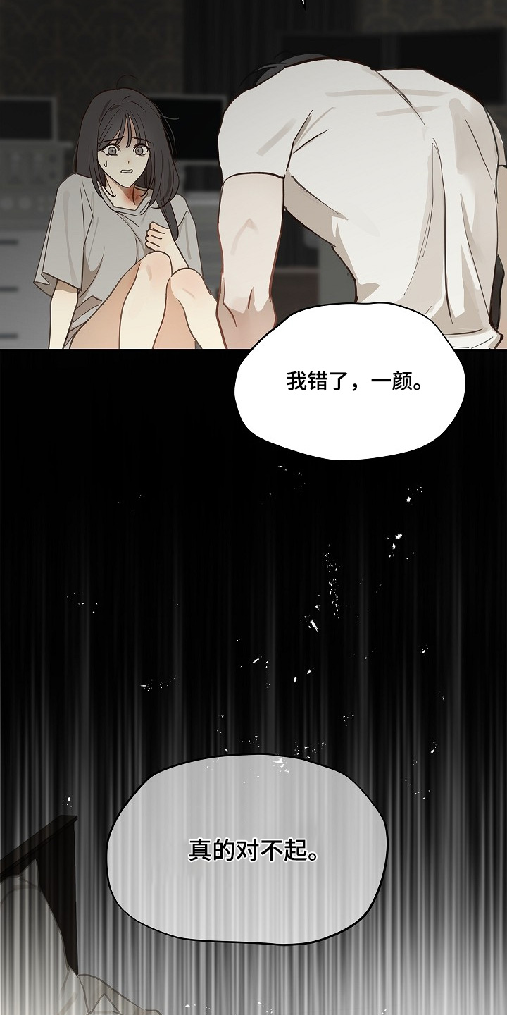 花是诱饵第二季小说剧情漫画,第48章：想起来了2图