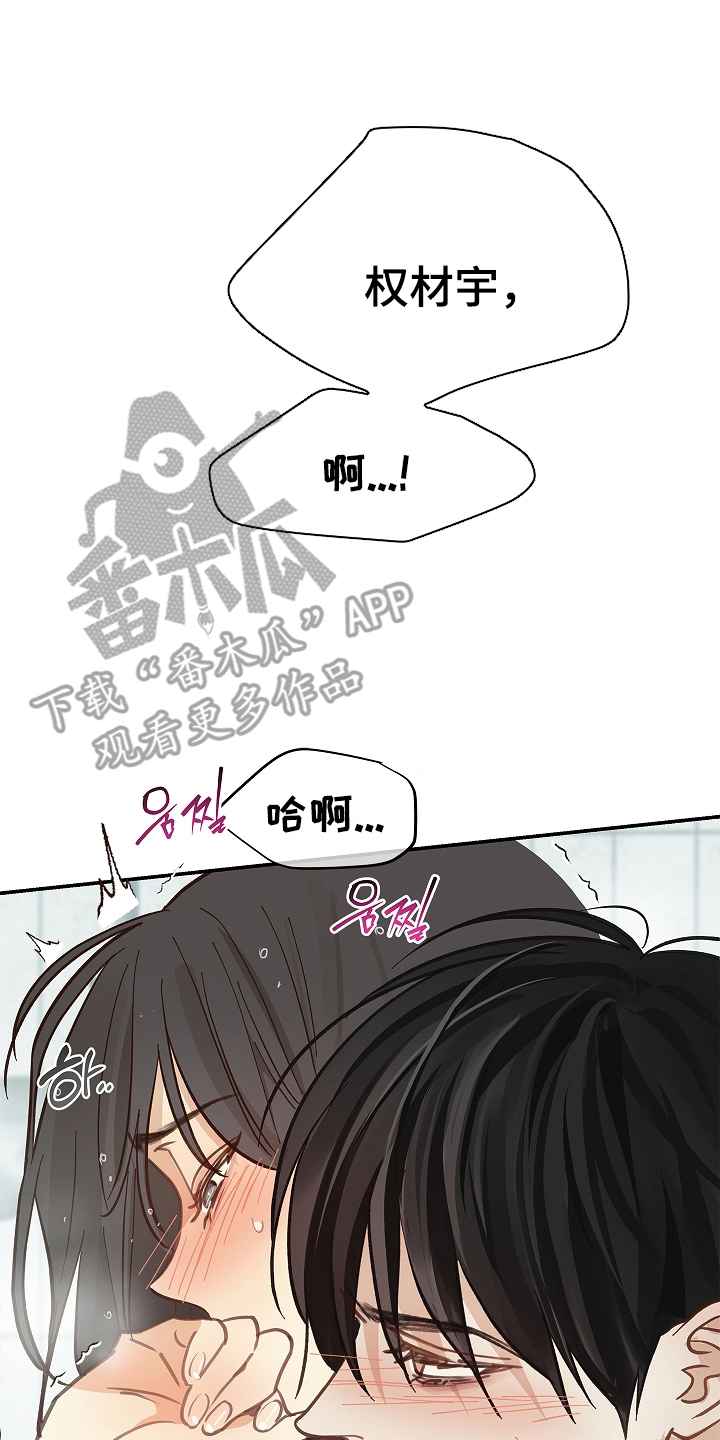 花是诱饵第二季漫画,第45章：害羞1图
