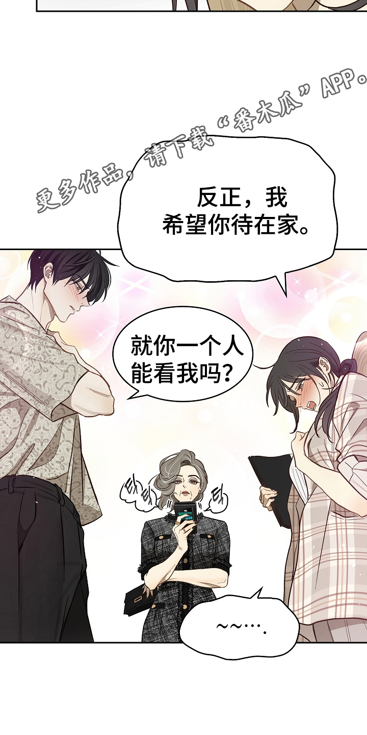花是诱饵第二季漫画,第36章：听你的2图