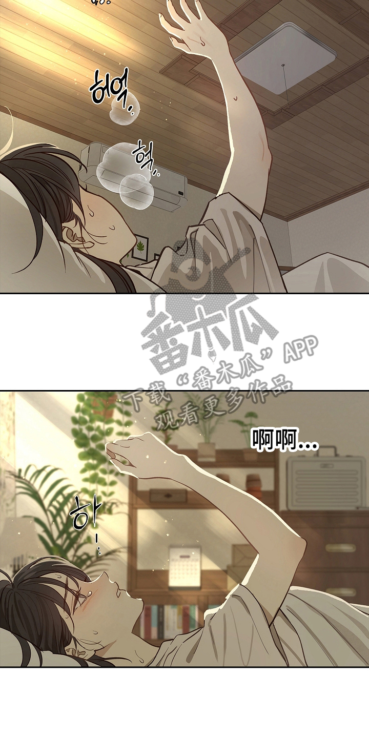 花是诱饵第二季漫画,第30章：是那天2图